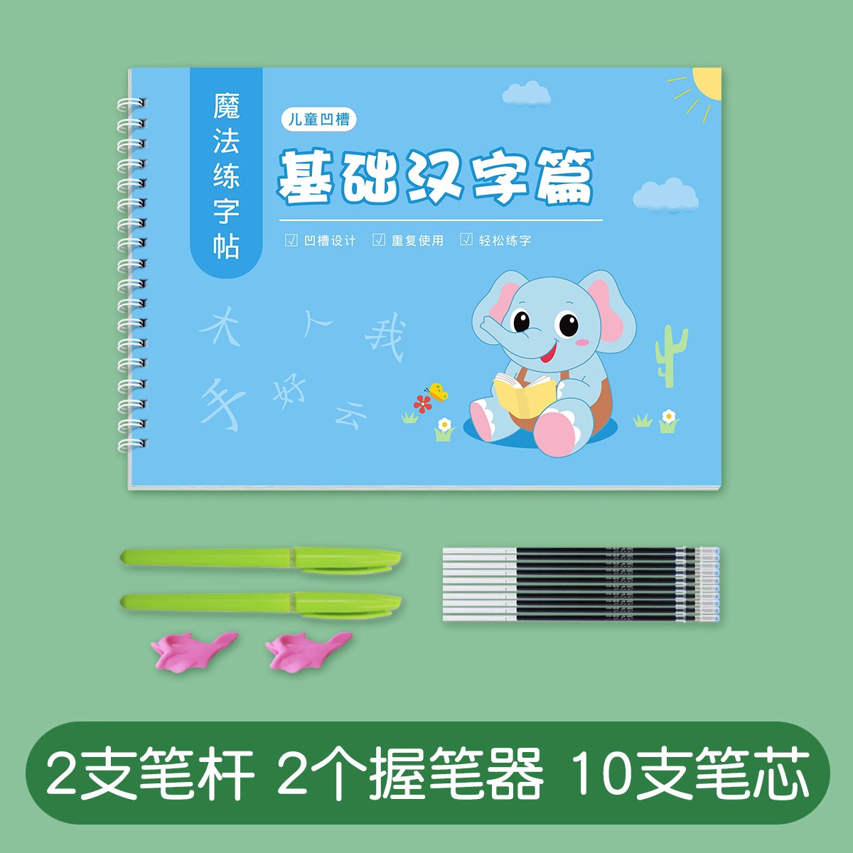 儿童汉字练字帖幼儿园学前幼儿凹槽练字入门幼小衔接字帖学前班笔画笔顺写字贴控笔训练教材全套描红本中班大班初学者练习每日一练 - 图0