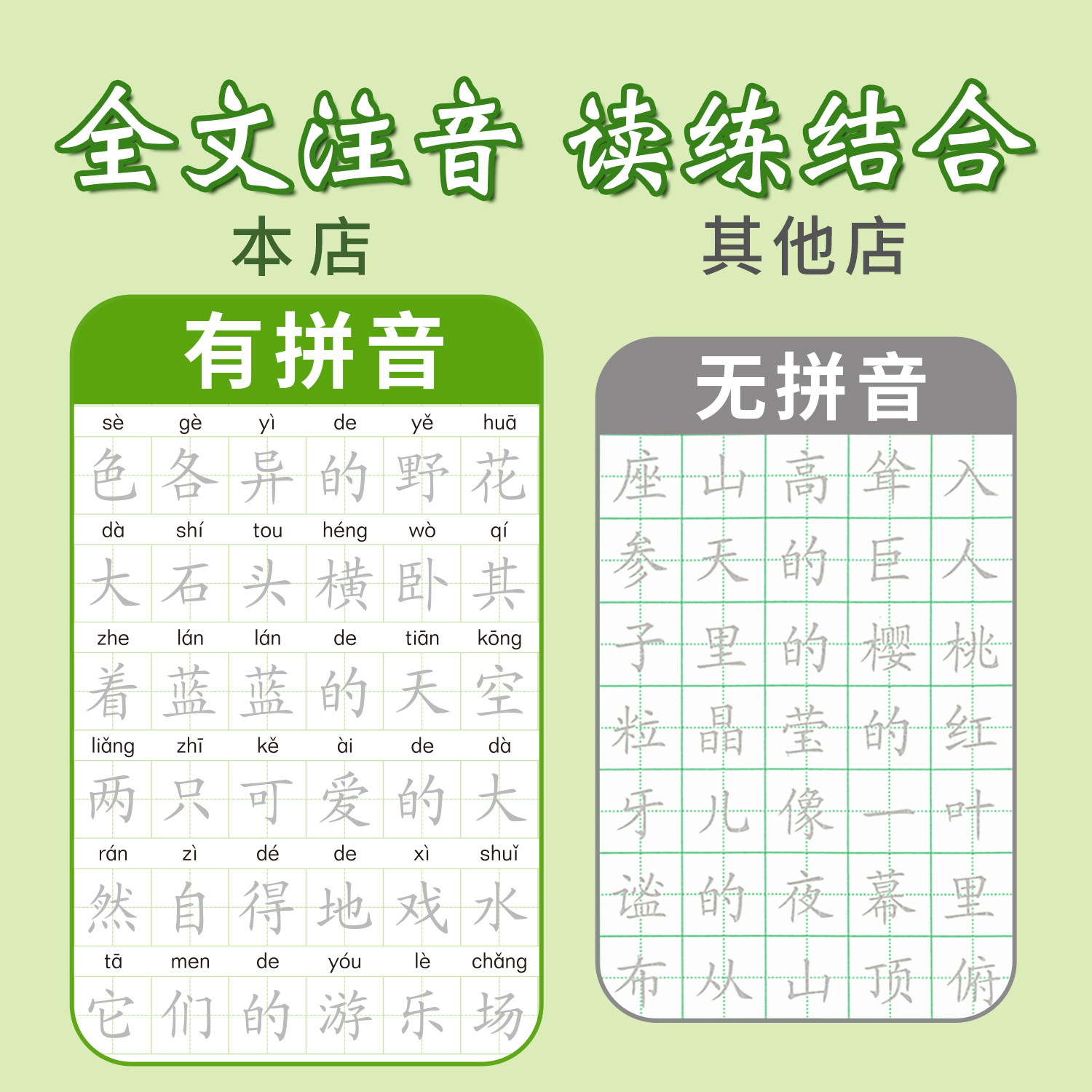 看图写话一二年级练字帖每日一练专项训练小学生写作启蒙一句话日记好词好句好段练字帖人教版提高作文语文儿童楷书硬笔书法练字本