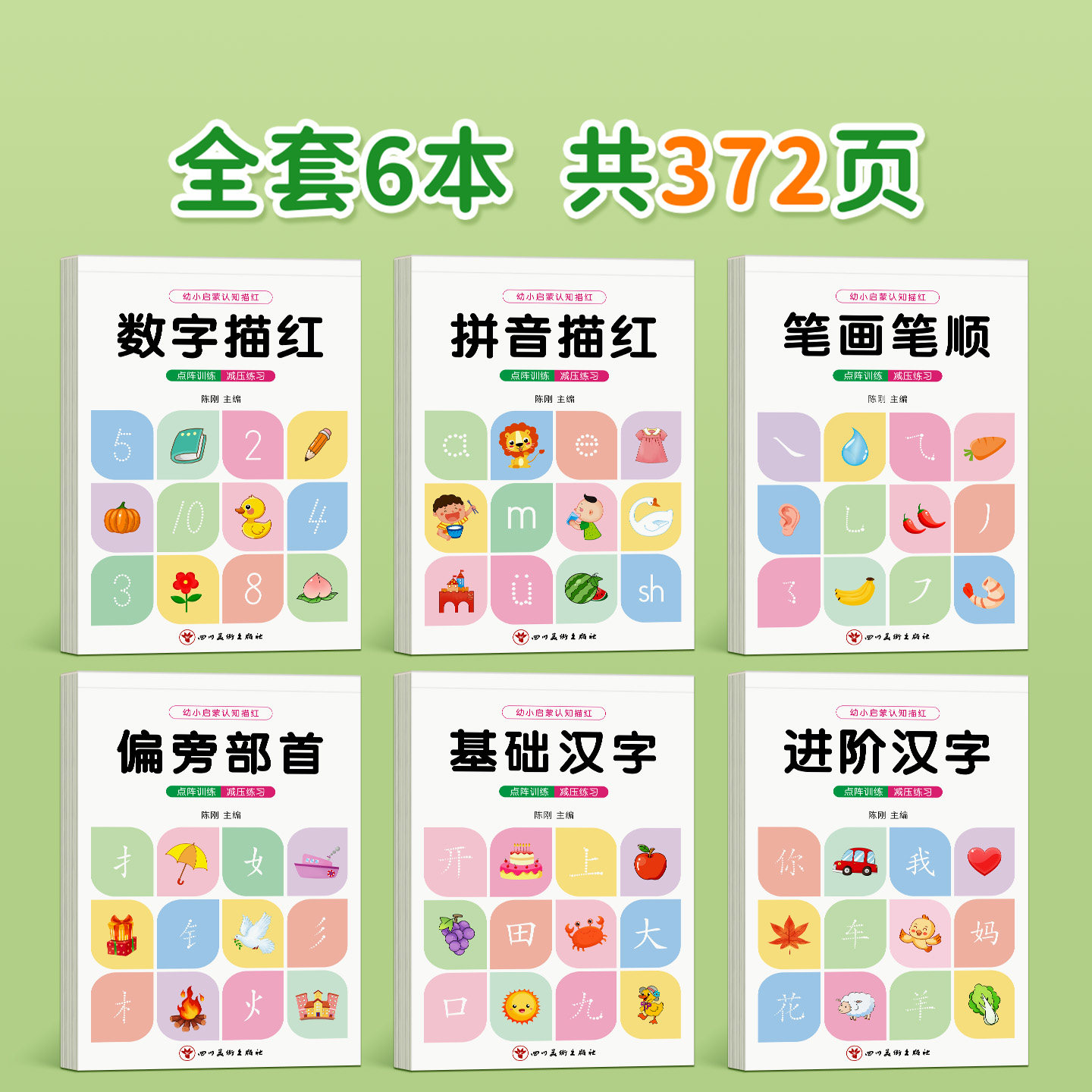 幼小衔接练字帖汉字描红本幼儿园练字本学前班中大班笔画笔顺字帖教材全套一日一练幼升小写字入门初学者练字一年级小学生儿童字帖,淘宝优惠券,粉丝福利购,淘宝优惠卷