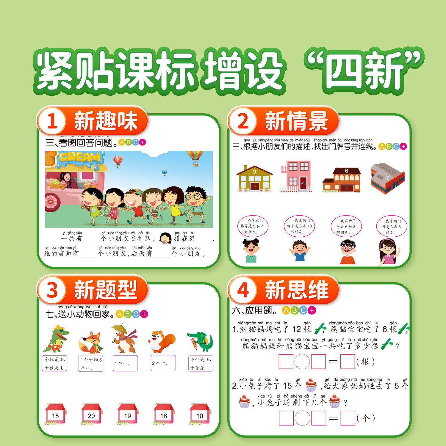 幼小衔接试卷测试卷学前班教材全套试卷一日一练数学拼音识字思维训练习题幼儿园中班大班学前班幼升小学一年级衔接练习试卷测试卷