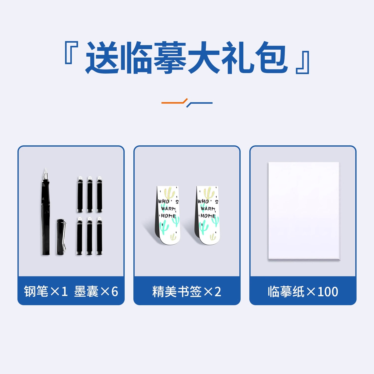 行草字帖练字成年男成人行书专用钢笔硬笔书法本女生漂亮手写大气初学者练习写字贴速成字体大学生圆珠笔草书临摹连笔字入门练字帖 - 图3