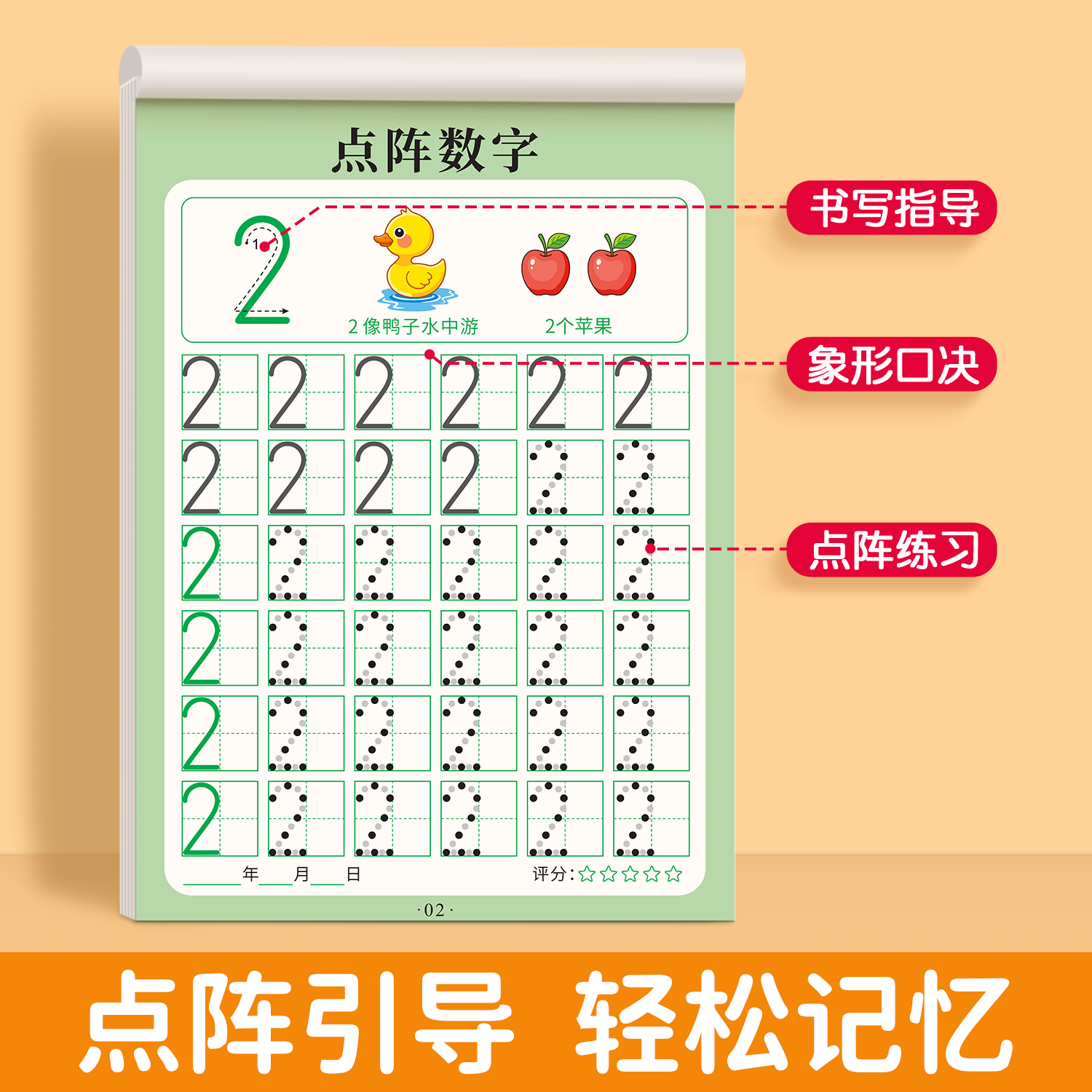 儿童数字练字帖描红本幼儿园控笔训练入门字帖拼音点阵大班幼小衔接每日一练幼升小幼儿学前班中班练习册一年级3岁456全套练字本贴,淘宝优惠券,粉丝福利购,淘宝优惠卷