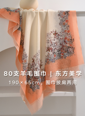 高档纯羊毛围巾女冬季高级感披肩外搭护颈围脖薄款妈妈丝巾送长辈