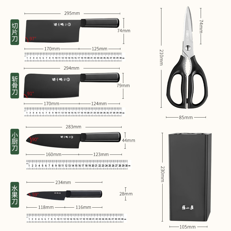 张小泉刀具套装厨具全套菜刀切片刀砍骨刀架厨房家用厨刀凌曜正品,淘宝优惠券,粉丝福利购,淘宝优惠卷