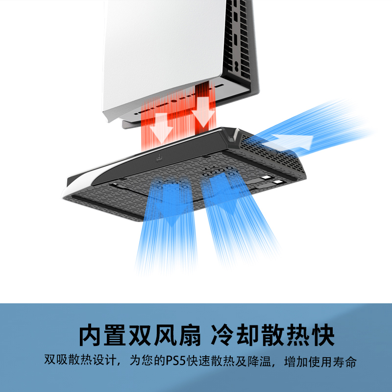 HONCAM原装 ps5底座 ps5散热底座带风扇主机支架ps5手柄充电底座散热器ps5手柄座充配件适用光驱版/数码版-图1