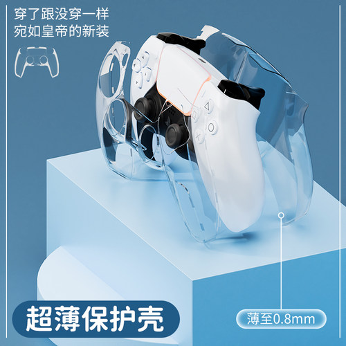 HONCAM PS5手柄保护壳保护套透明防汗全包PC高透保护套适用于索尼playstation5游戏手柄保护壳周边配件slim - 图2