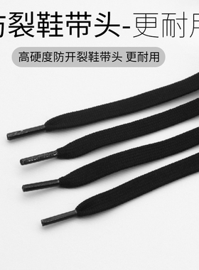 百搭纯白男女黑色双鞋带