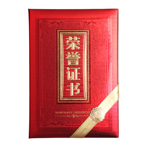 62系列 荣誉证书纸面烫金获奖证书颁奖证书外壳封面定制订制打印内芯内页定做光荣奖状证书封皮12k 8k 6k - 图3