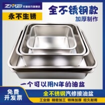 Steam repairing thickened oil pan pick up oil pan parts washing basin waste oil pan iron oil pan washing basin thickened stainless steel