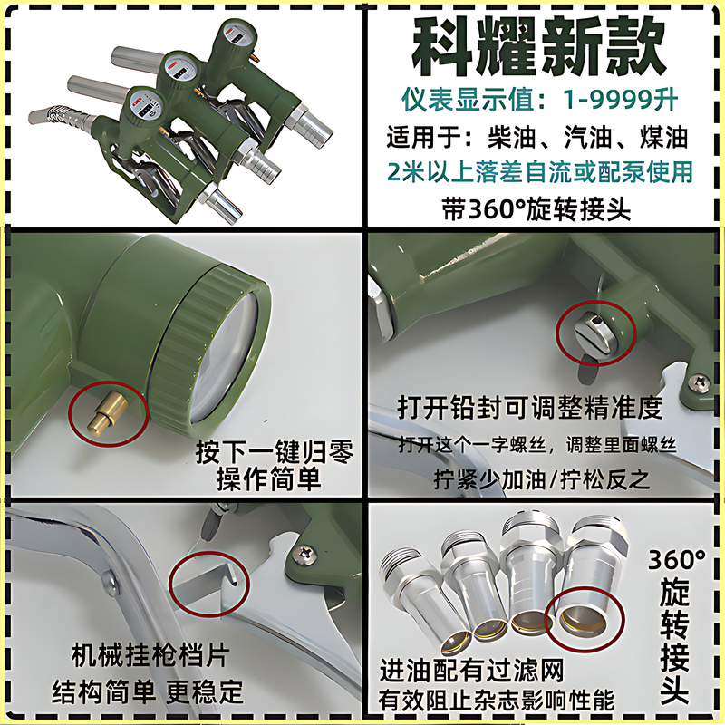 螺翼式计量加油枪柴油枪汽油甲醇自动跳枪电子机械自封带计量表器