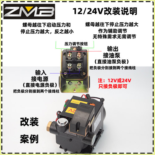 抽油泵用压力开关压力阀220V/12V/24V大功率油泵可用压力自动开关-图1