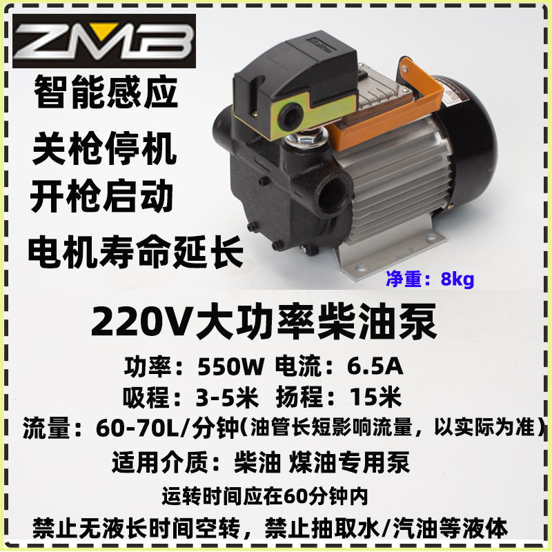 智能启停大功率电动抽油泵12V24V220V自吸泵直流加油泵柴油抽油机 - 图1