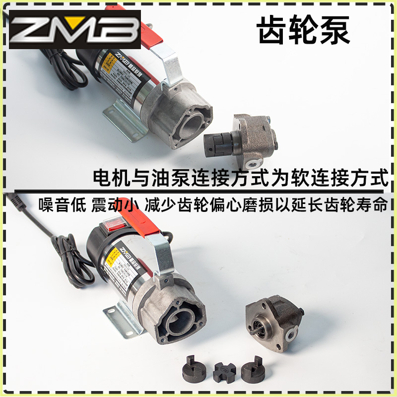 小型直流电机油泵12V/24V220V 齿轮油泵电动摆线泵抽液压油减速机