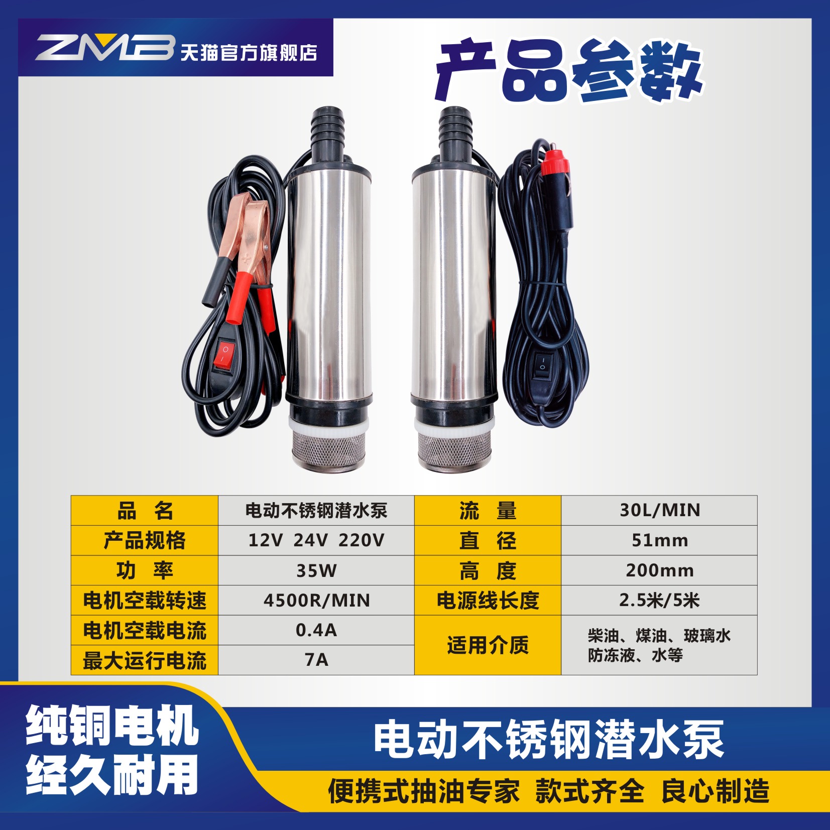 抽油泵柴油12V24伏220V抽水泵电动小型油抽子潜水泵抽油器抽水泵