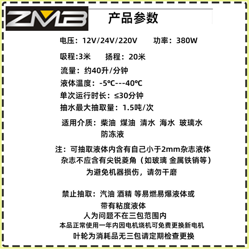 船用自吸舱底泵污水泵船用排水泵直流泵污水自吸泵12v24v鱼缸换水-图3