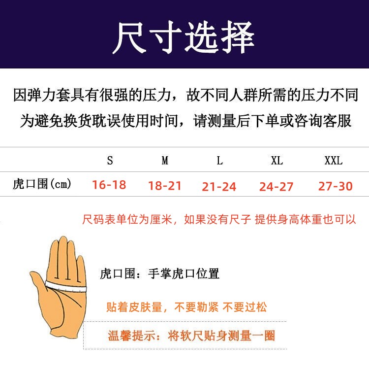 医用弹力套疤痕加压儿童烧伤压力手套烫伤增生手掌术后手指半指,淘宝优惠券,粉丝福利购,淘宝优惠卷