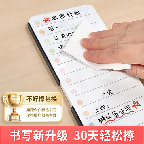 屏幕留言板磁吸电脑侧边便签贴板其会双面可擦写白板贴记录提醒事项备忘提示板便利贴侧边夹办公桌神器记事板 - 图2