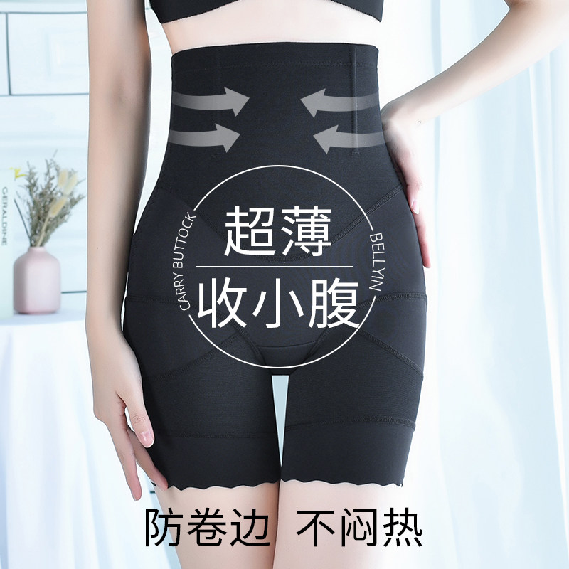 收小肚子强力安全裤高腰束腰收腹裤 书境塑身美体裤