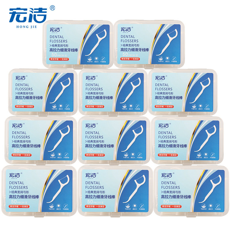 宏洁12盒600包邮 宏洁居家日用牙线/牙线棒