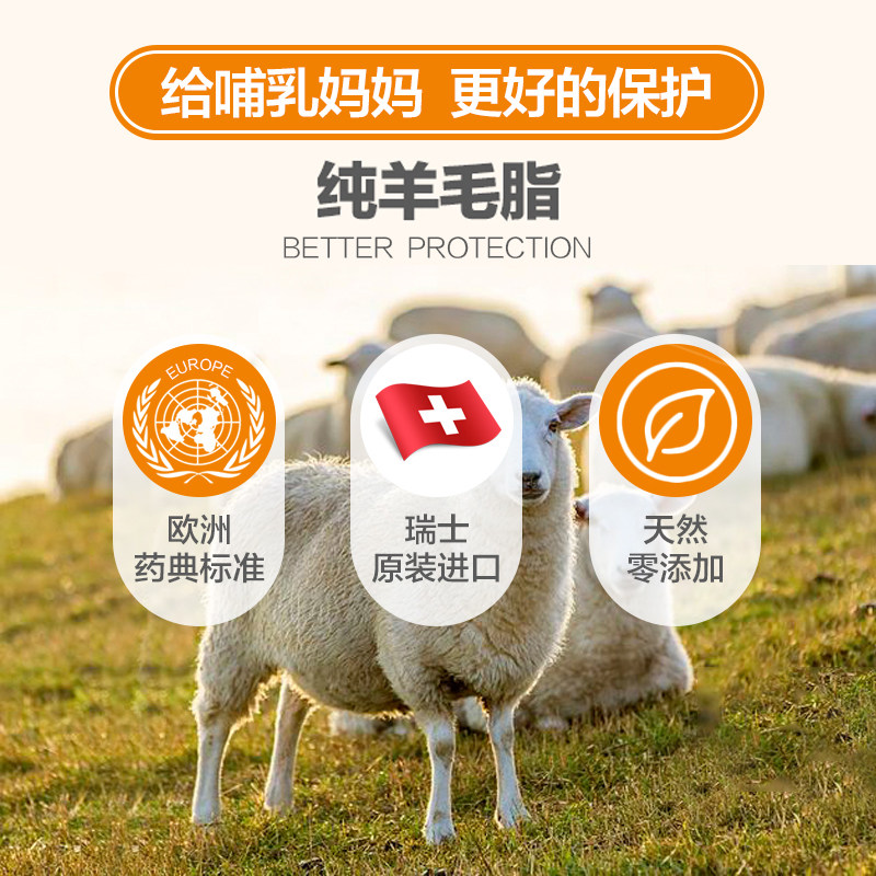 美德乐乳头修复产妇哺乳期羊脂膏 Hertie海外乳晕护理