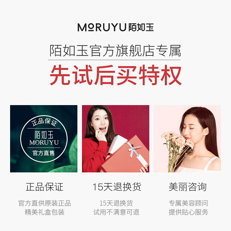 陌如玉氨基酸女深层清洁补水洗面奶 陌如玉洁面