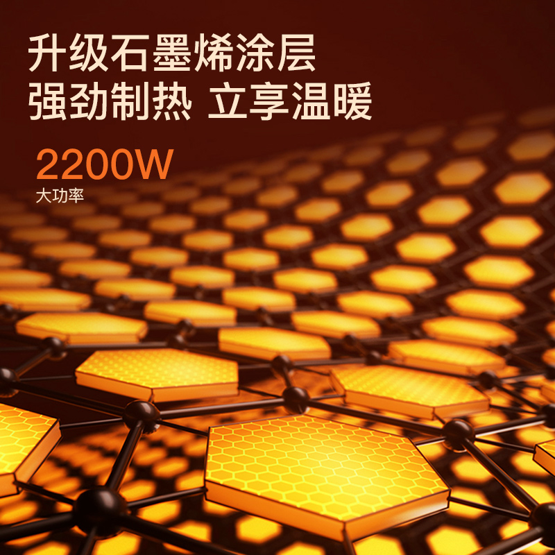 百斯腾踢脚线取暖器F2石墨烯家用省电暖气室内大面积速热暖风机