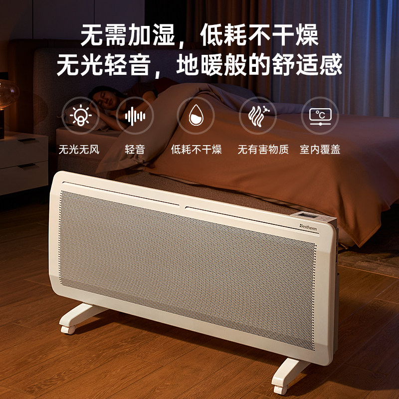 百斯腾S系列新款全屋大面积热对流取暖器壁挂节能欧式快热炉电暖