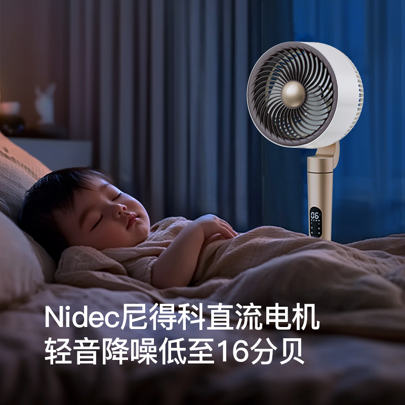 百斯腾Q1空气循环扇家用超静音落地扇360度旋转电风扇卧室办公室