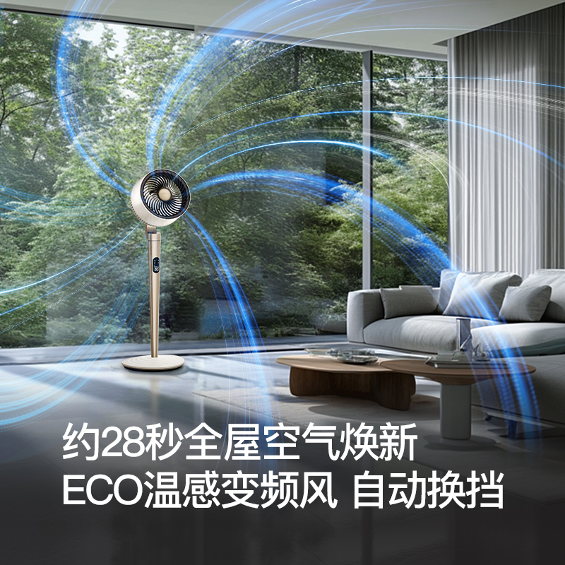 百斯腾Q1空气循环扇家用超静音落地扇360度旋转电风扇卧室办公室