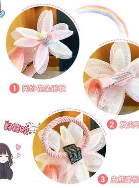 宝宝花朵女童公主皮筋发饰夹子发