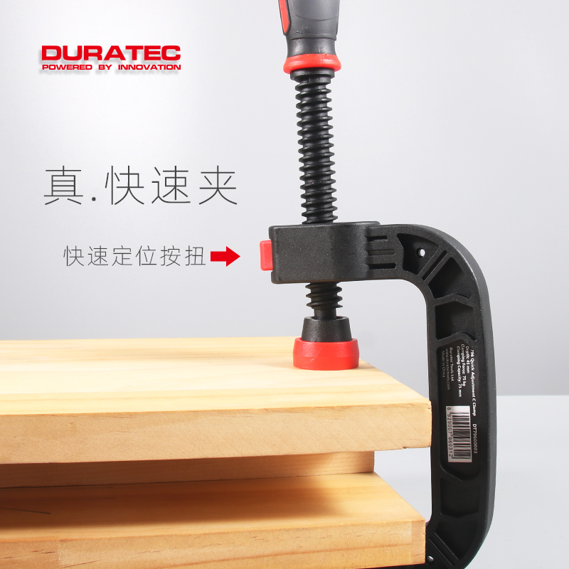 DURATEC德迅木工夹子固定器C型夹具夹紧器木板快速夹大力夹钳工具 - 图1