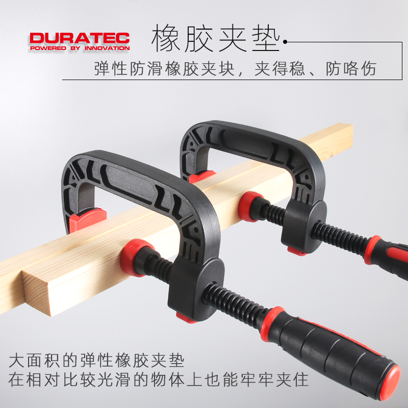 DURATEC德迅木工夹子固定器C型夹具夹紧器木板快速夹大力夹钳工具 - 图2