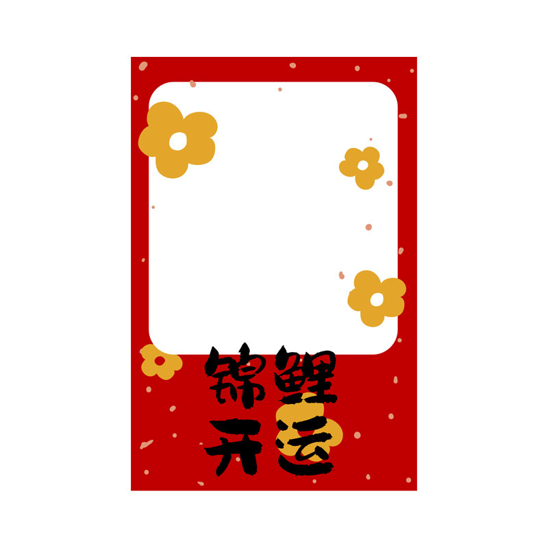 新年空白手写吉祥文字祝福心愿贺卡纸班级教室布置装饰卡片墙贴幼儿园环创小学生春节祈愿望签明信片悬挂吊牌,淘宝优惠券,粉丝福利购,淘宝优惠卷