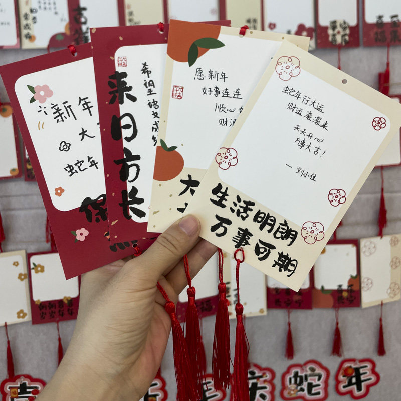 新年空白手写吉祥文字祝福心愿贺卡纸班级教室布置装饰卡片墙贴幼儿园环创小学生春节祈愿望签明信片悬挂吊牌,淘宝优惠券,粉丝福利购,淘宝优惠卷