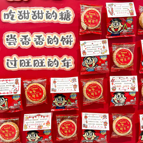喜迎新年仪式感期末教室布置装饰雪饼圆形不干胶贴纸幼儿园奖励儿童伴手礼物糖果祝福寄语贺卡片零食标签贴画 - 图2