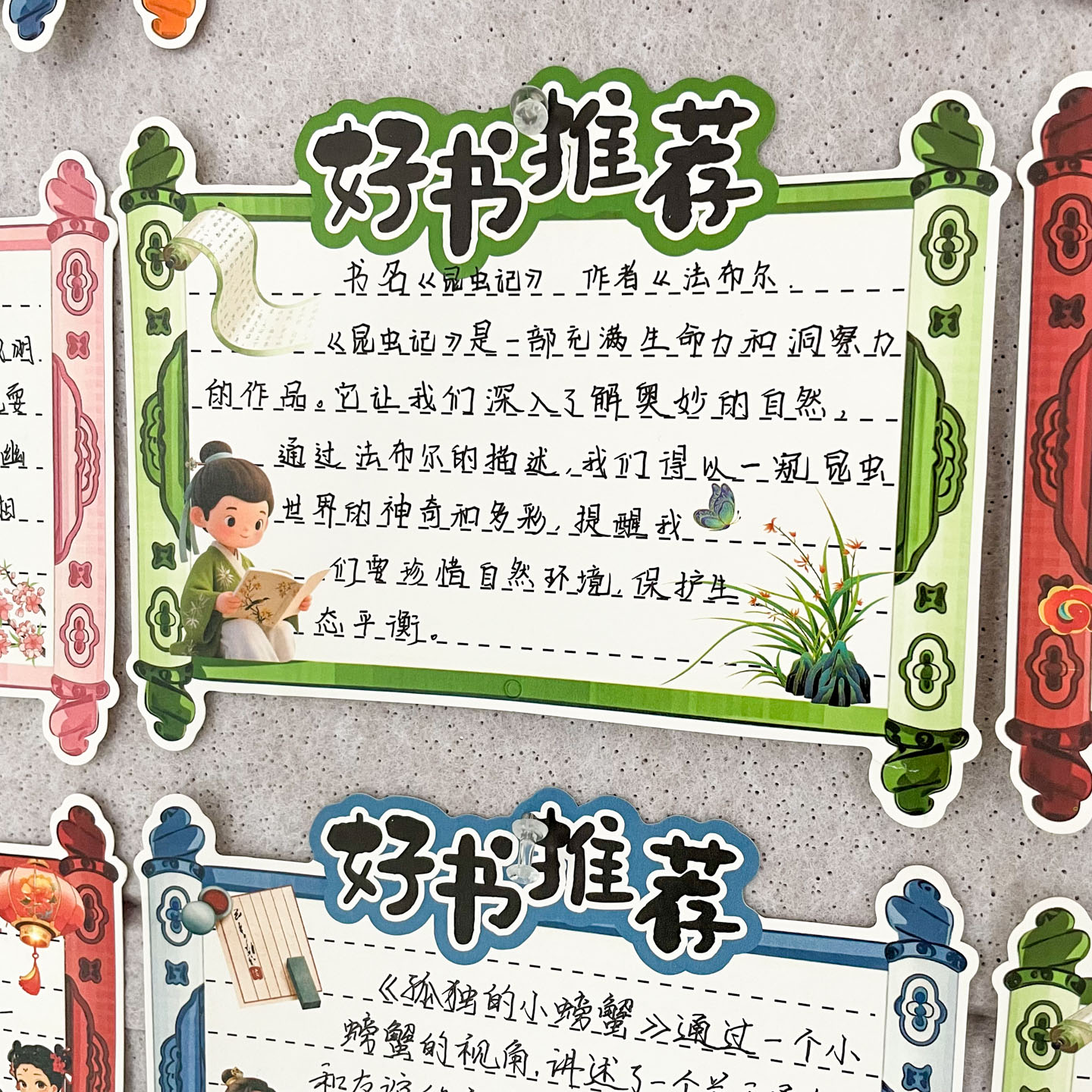Reading Yuexin Class Cultural Arrangement Good Book Recommendation Card