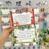 Reading Yuexin Class Cultural Arrangement Good Book Recommendation Card