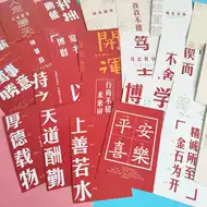 名人名言卡片 新人首单立减十元 21年8月 淘宝海外
