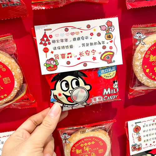 喜迎新年仪式感期末教室布置装饰雪饼圆形不干胶贴纸幼儿园奖励儿童伴手礼物糖果祝福寄语贺卡片零食标签贴画 - 图1
