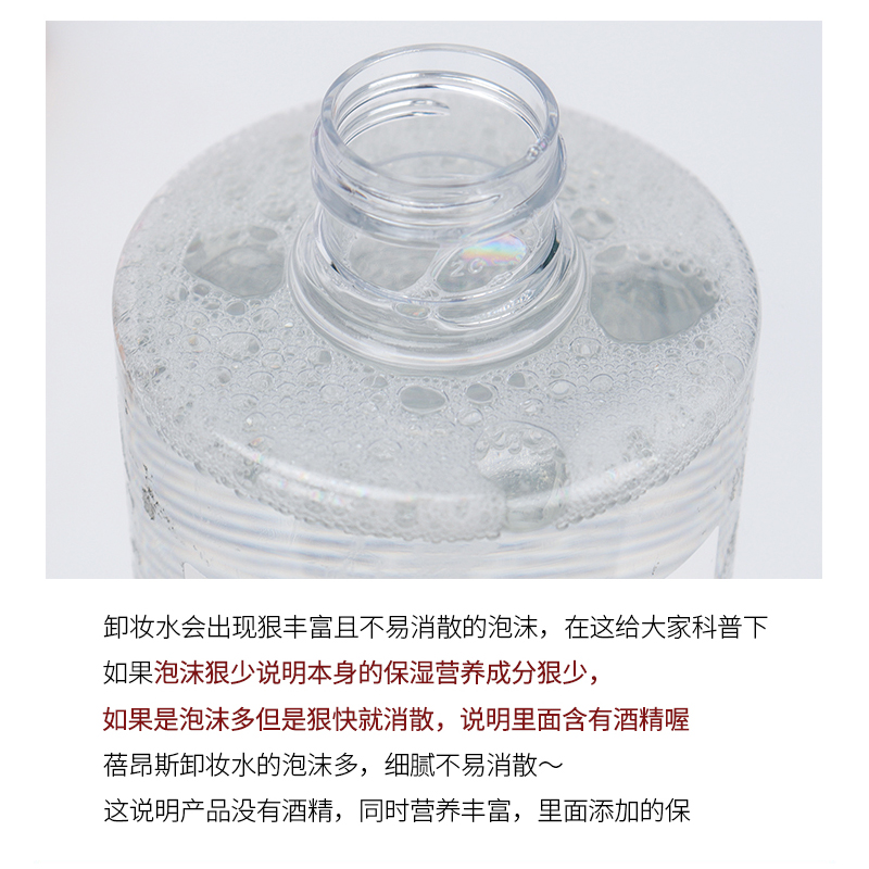 BYPHASSE西班牙蓓昂斯丝卸妆水脸部温和清洁眼唇脸三合一500ml - 图1