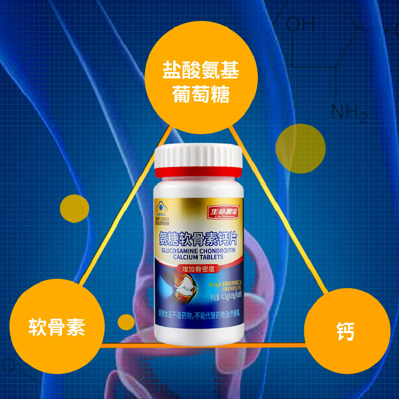生命需宝中老年成人关节碳酸钙 生命需宝钙铁锌/钙镁