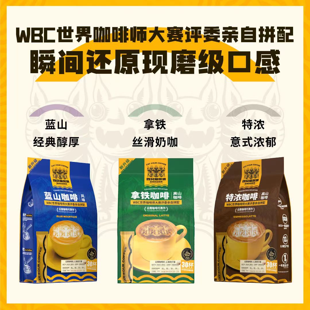 优质蓝山风味咖啡云南省昆明市含糖包装风味三合一速溶饮品30条杯 - 图2