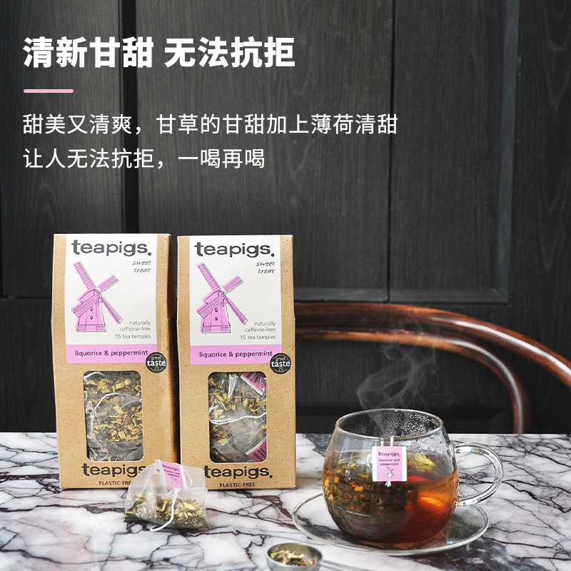 teapigs茶猪猪薄荷甘草茶无咖啡因茶包咽喉咙痛嗽润喉老师袋泡茶