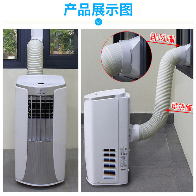 Single cooling all-in-one heating and cooling Gree mobile air conditioner