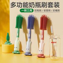 Silicone Three-in-one Milk Bottle Refresh Raw Baby Special Portable Wash Nipple straw Srints travel cleaning suit