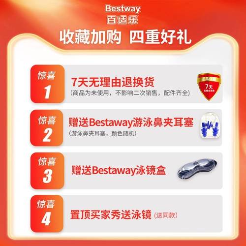 Bestway Очки для плавания без запотевания стекол, водонепроницаемая плавательная шапочка для плавания