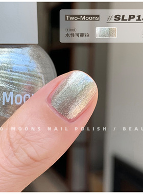 Two-Moons水性可撕拉指甲油免烤