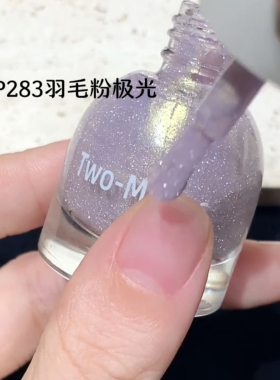 twomoons水性指甲油羽毛粉极光