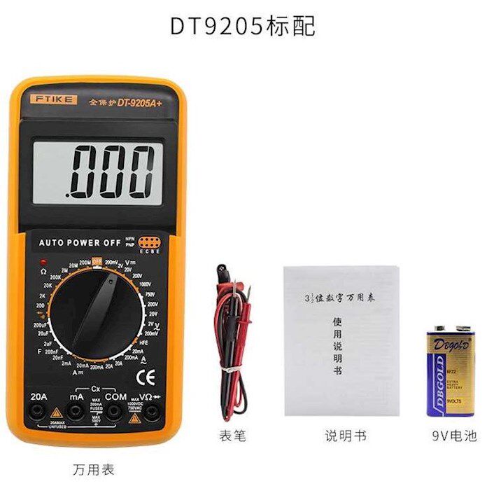 2020汽车万能表数字高精度汽车表 澳美森家居万用表