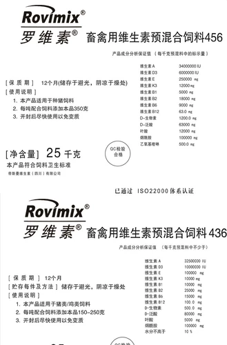 Disman DSM Rowide 456 Multi -Vitamin Premix свинина, цыплята, коров, овец и примеси кормов для животных для птицы